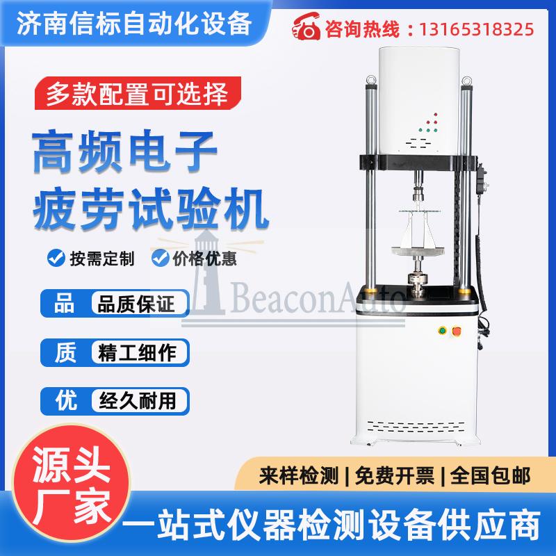 【新品推薦】抓握桿循環(huán)疲勞試驗機