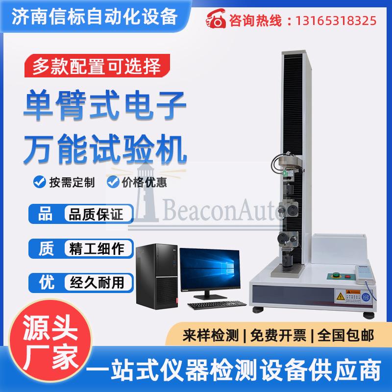 塑料瓶子壓力試驗(yàn)機(jī)特點(diǎn)
