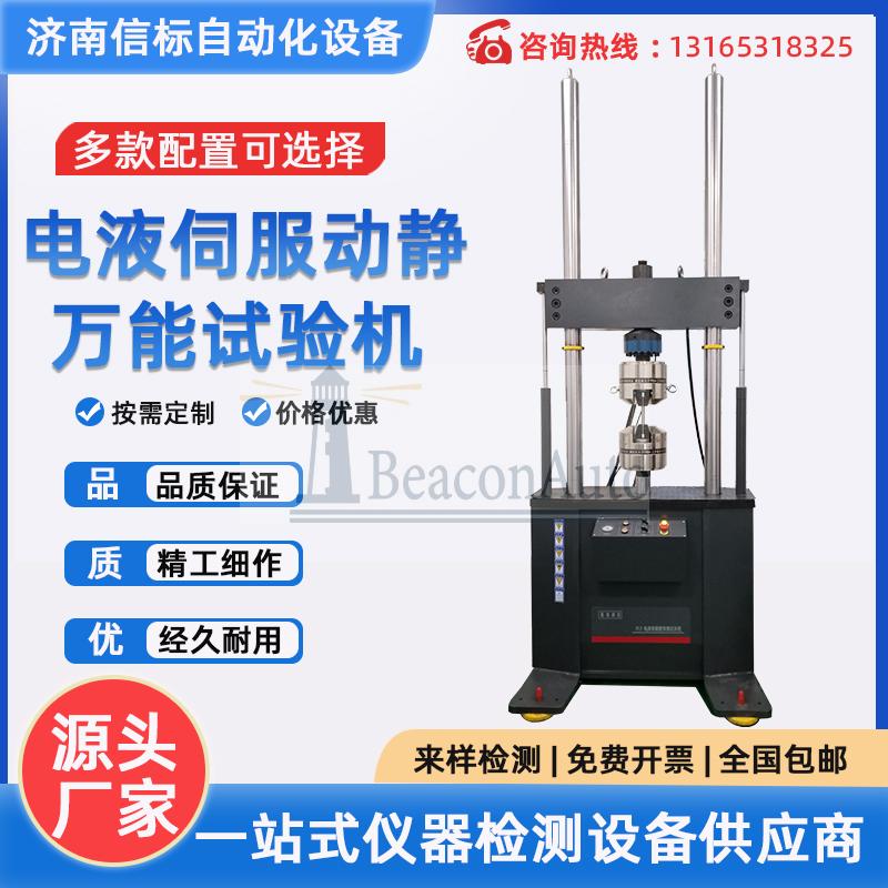 【免費(fèi)下載】腰椎椎體間融合器扭轉(zhuǎn)疲勞試驗(yàn)機(jī)