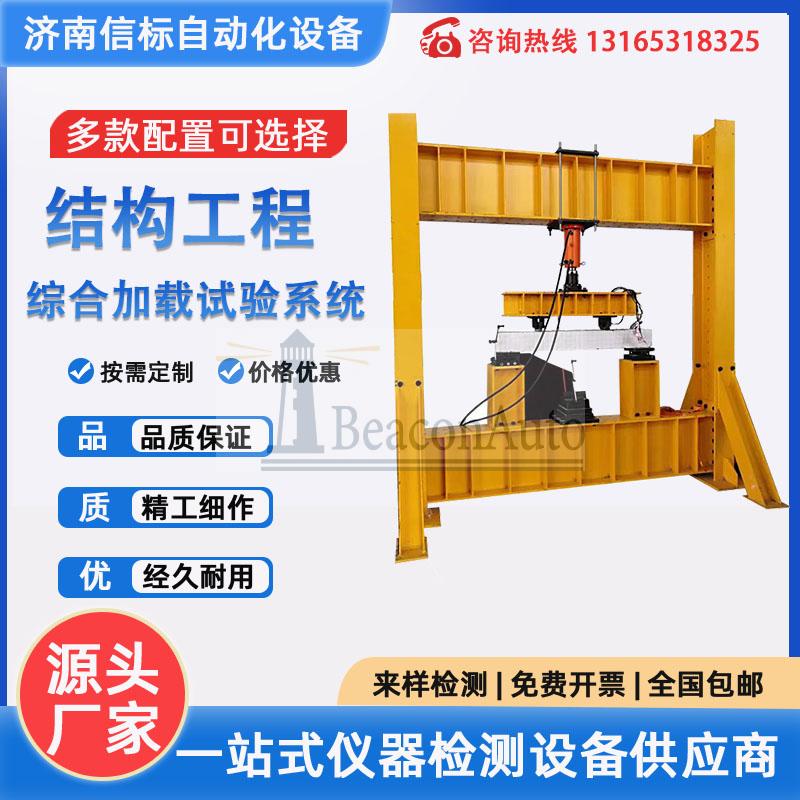結構力學加載教學裝置-教學