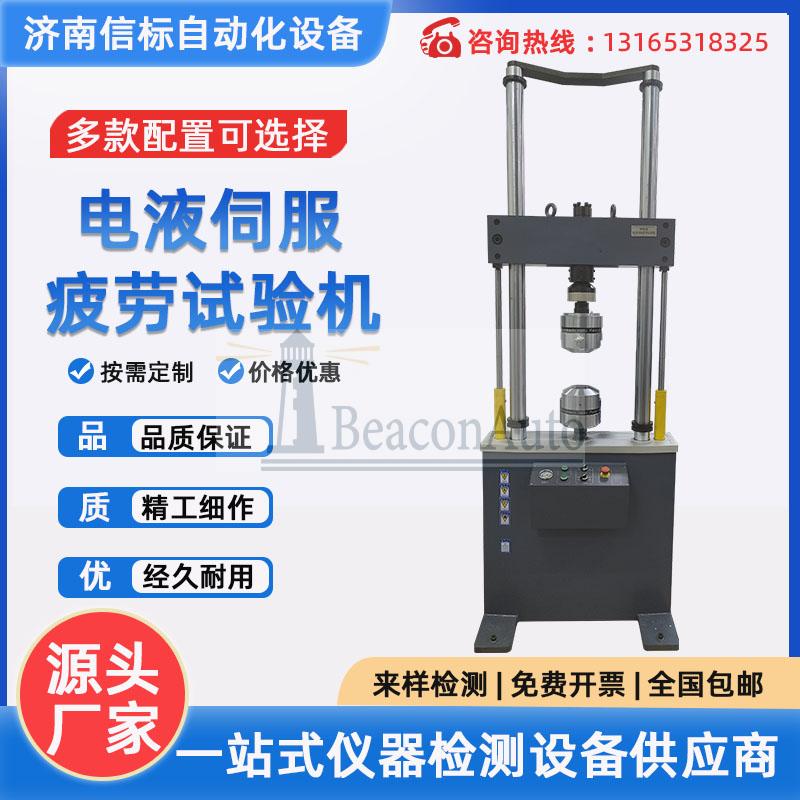 金屬拉伸彎曲壓縮疲勞試驗機技術參數