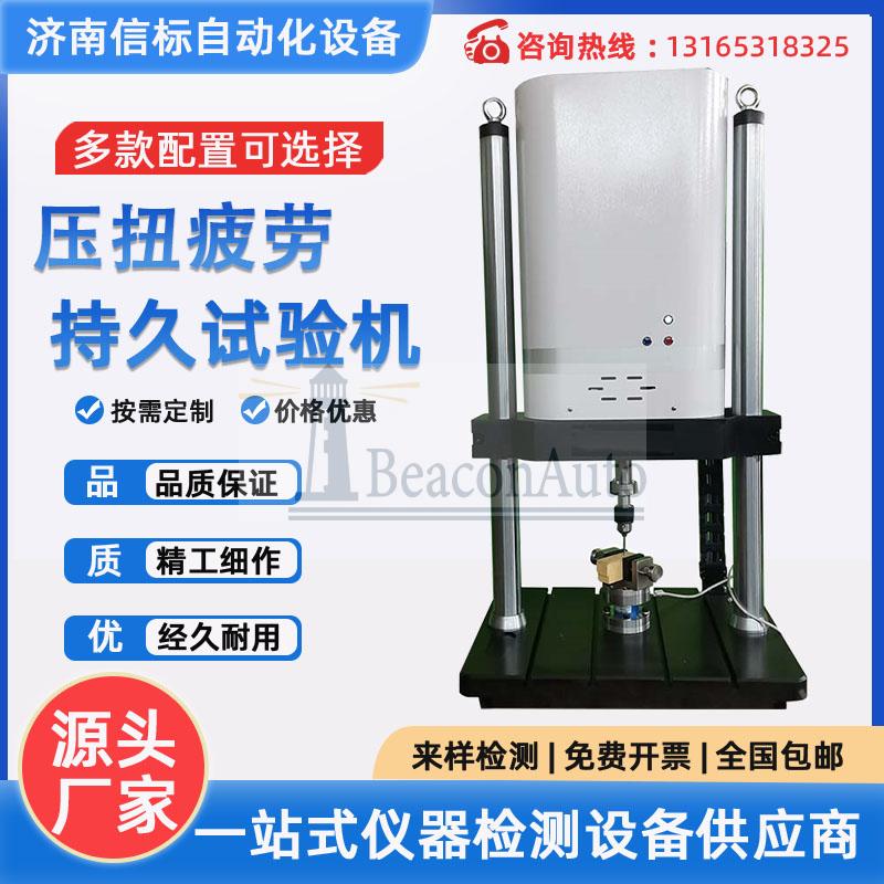 【新品推薦】外固定架連接器剛度強度試驗機