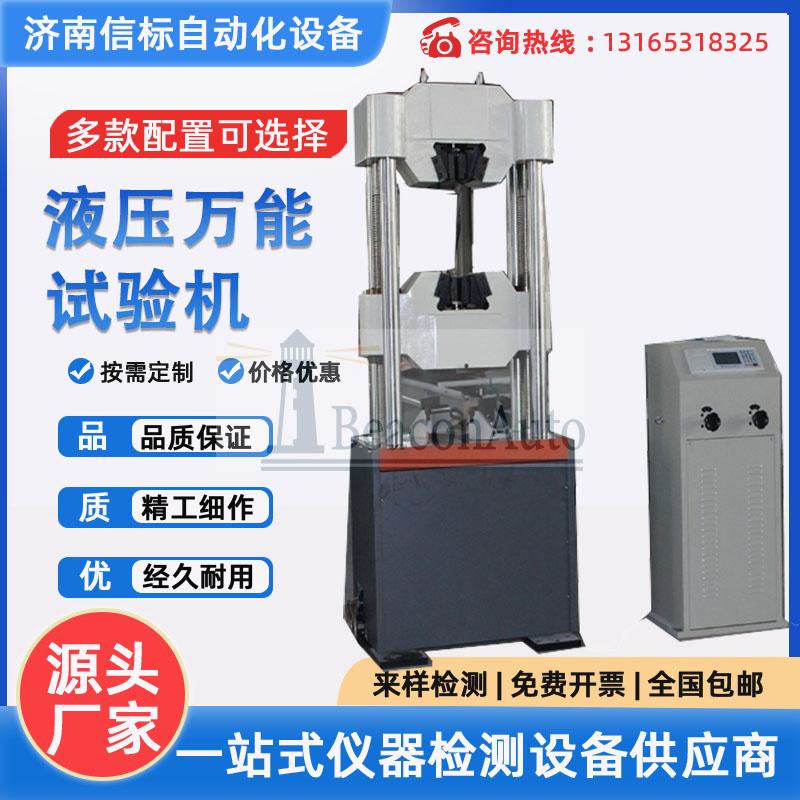 道路車(chē)輛緩沖器靜剛度試驗(yàn)機(jī)