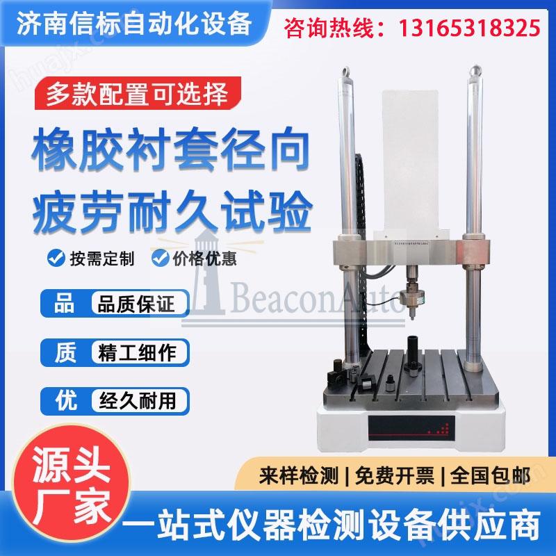 下頜骨動態咬合力試驗機