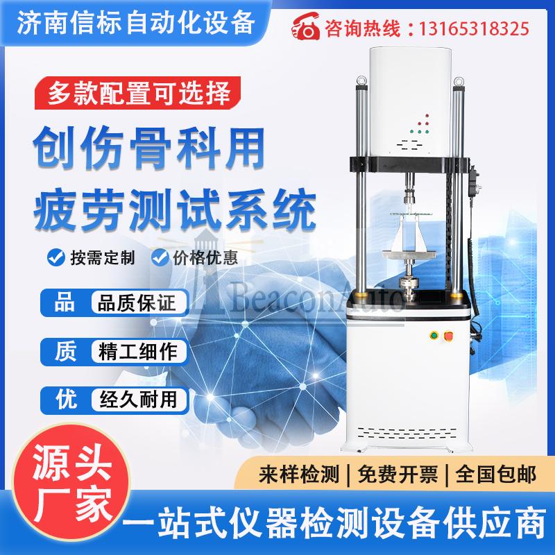 假肢髖關(guān)節(jié)結(jié)構(gòu)強(qiáng)度試驗(yàn)機(jī)優(yōu)勢(shì)特點(diǎn)