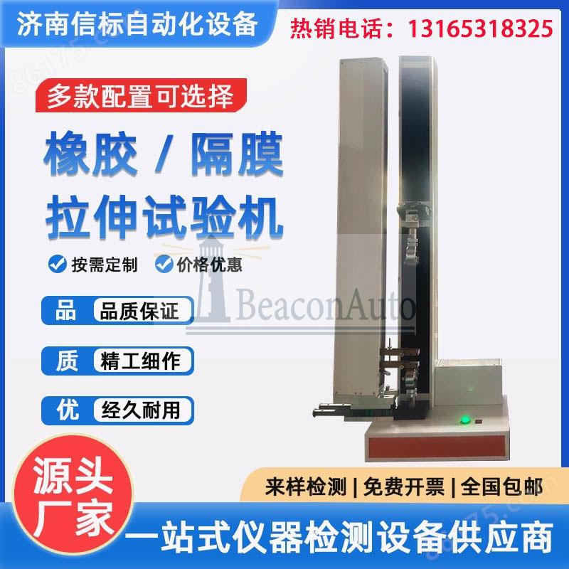 光學膜拉伸試驗機設備特點