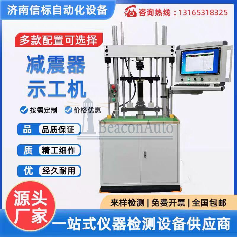 電液伺服隔振器共振頻率測試臺