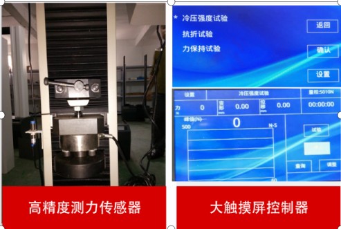 1677029837432071.jpg 型煤冷壓強(qiáng)度試驗機(jī).JPG