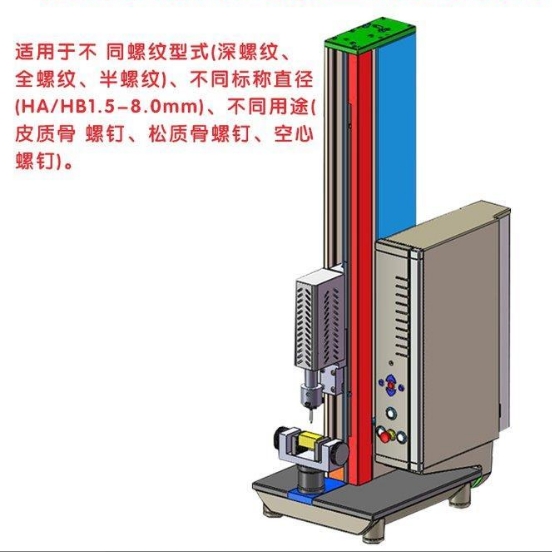 1702272900416653.png 1牙種植體抗緊固扭矩測(cè)試儀.png
