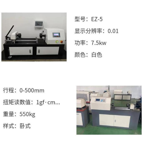 1710832492313700.png 線材扭轉試驗機 臥式 金屬線材扭轉測試儀 性能穩(wěn)定.png